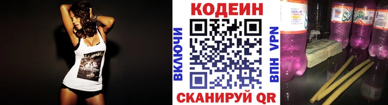 Кодеиновый сироп Lean Purple Drank  blacksprut ТОР  Томмот 